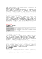 신 자유주의와 유교공동체주의의 윤리관-3