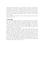 신 자유주의와 유교공동체주의의 윤리관-7