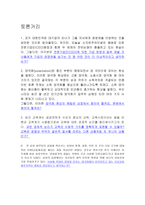 신 자유주의와 유교공동체주의의 윤리관-8