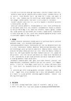 공강시간 활용 방법에 대하여 실태 문제점 개선방안-14