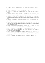 공강시간 활용 방법에 대하여 실태 문제점 개선방안-15