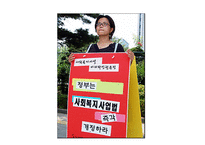 사회복지서비스법 사회복지사업법-3