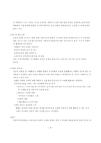건강가정 지원센터의 주요기능과 역할에 대해 조사하시오 건강가정지원 센터 탄생-2
