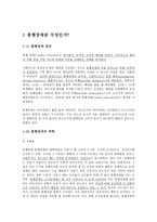 사회과학 품행 장애-2