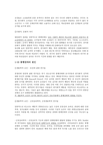 사회과학 품행 장애-3