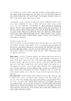 사회과학 품행 장애-4