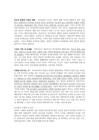 사회과학 품행 장애-5