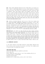 사회과학 품행 장애-6