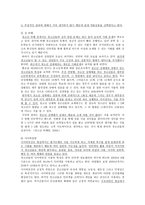 사회과학 품행 장애-15
