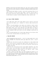 사회과학 품행 장애-16