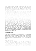 사회과학 품행 장애-17