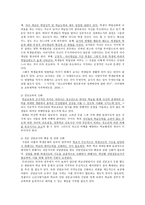 사회과학 품행 장애-18