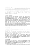 사회과학 품행 장애-19