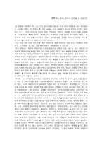 안락사는 모든 것에서 진리일 수 있는가-1