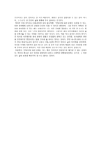 안락사는 모든 것에서 진리일 수 있는가-2