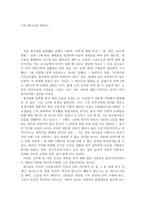 나의 하나님에 대하여-1