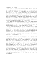 나의 하나님에 대하여-2