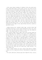 나의 하나님에 대하여-3