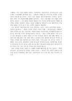 나의 하나님에 대하여-4