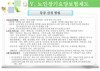 사회과학 노인과 건강-15