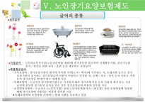 사회과학 노인과 건강-16