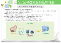 사회과학 노인과 건강-17