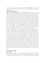 사회과학 하버마스-2