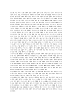 사회과학 하버마스-4