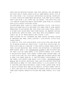 사회과학 하버마스-5