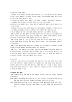 사회과학 행정 관료제-2