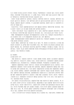 사회과학 행정 관료제-4