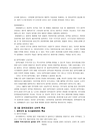 사회과학 행정 관료제-5