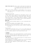 사회과학 행정 관료제-6