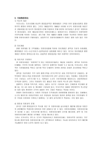 사회과학 행정 관료제-7