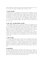 사회과학 행정 관료제-9