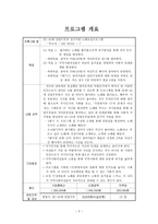 35_45세 전업주부의 정서지원 노래교실프로그램-2