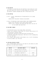 35_45세 전업주부의 정서지원 노래교실프로그램-5
