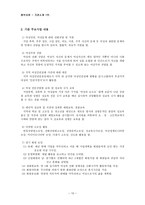 35_45세 전업주부의 정서지원 노래교실프로그램-10