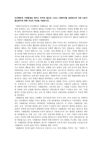[서술] 인간행동과 사회환경을 배우는 목적과 필요성 그리고 사회복지를 실천하는데 어떤 도움이 필요한지에 대해 자신의 의견을 서술하시오-1