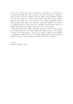 [서술] 인간행동과 사회환경을 배우는 목적과 필요성 그리고 사회복지를 실천하는데 어떤 도움이 필요한지에 대해 자신의 의견을 서술하시오-3