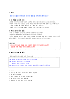 사회과학 남자들이 이해 못하는 여자들의 행동 분석-3