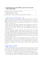 사회과학 남자들이 이해 못하는 여자들의 행동 분석-4