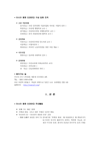 사회과학 BINGO 아시아 평화인권연대-2
