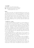 사회과학 BINGO 아시아 평화인권연대-4
