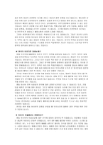 사회과학 BINGO 아시아 평화인권연대-5