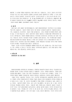 사회과학 BINGO 아시아 평화인권연대-6