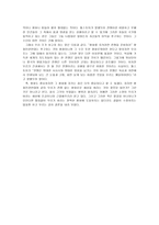 사회과학 BINGO 아시아 평화인권연대-7
