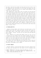 방한림전 연구 인물 분석을 통한 동성혼과 지기관계의 의미를 중심으로 방한림전 영-5