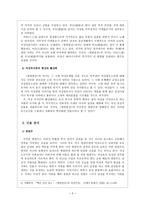 방한림전 연구 인물 분석을 통한 동성혼과 지기관계의 의미를 중심으로 방한림전 영-6