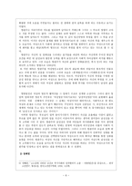 방한림전 연구 인물 분석을 통한 동성혼과 지기관계의 의미를 중심으로 방한림전 영-7